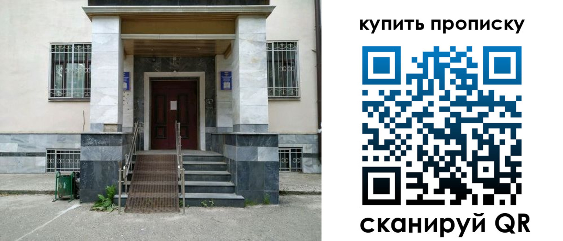 прописка поиск в Белой Калитве