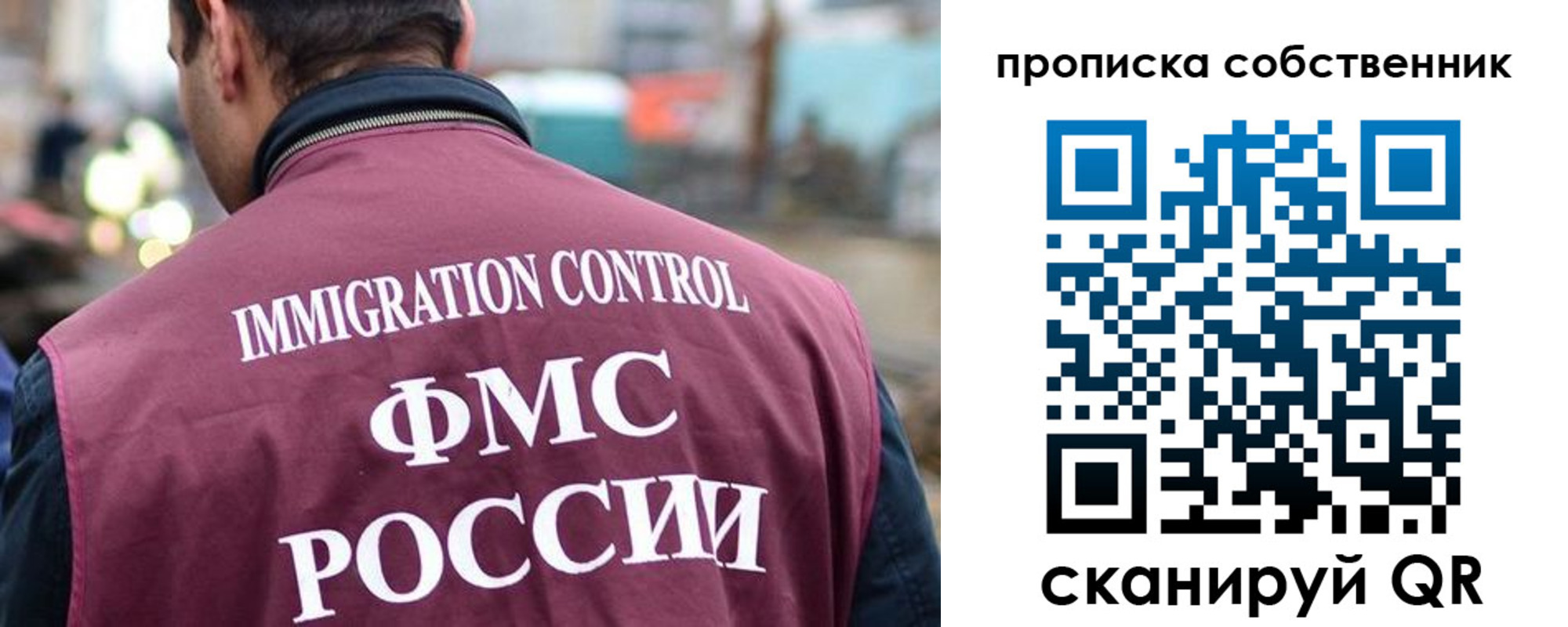 временная регистрация для школы в Белой Калитве