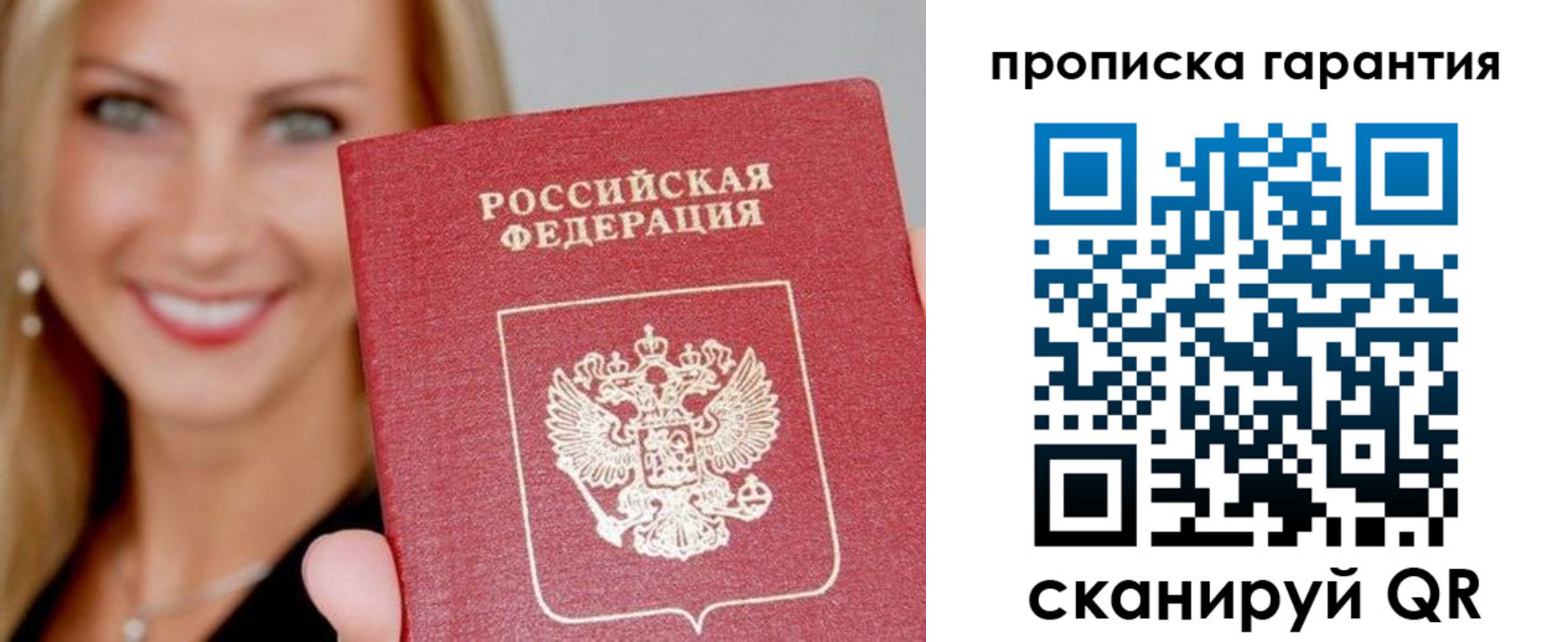 временная регистрация в Белой Калитве