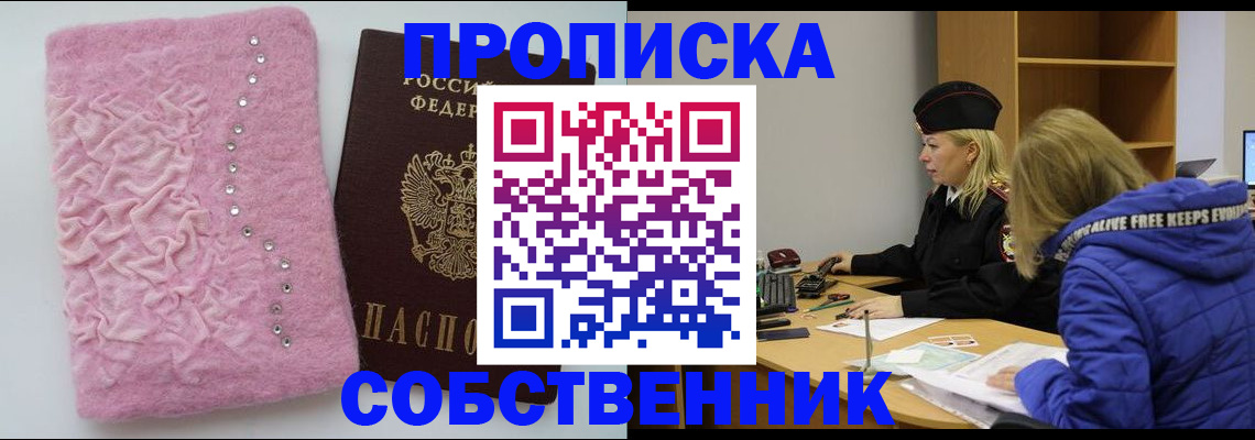 временная регистрация надежно в Белой Калитве
