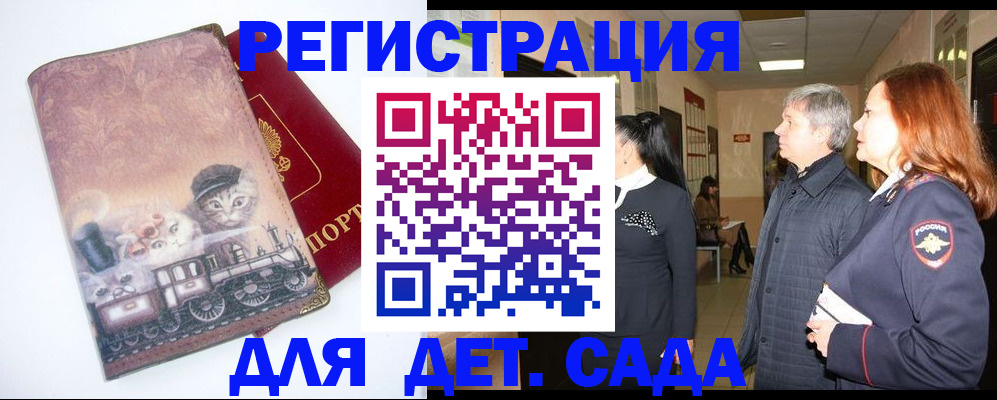 временная регистрация в Белой Калитве