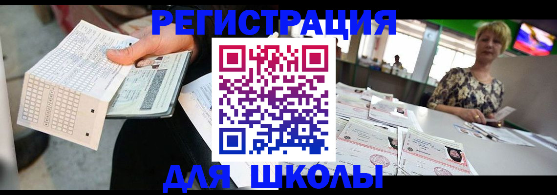 прописка в Белой Калитве