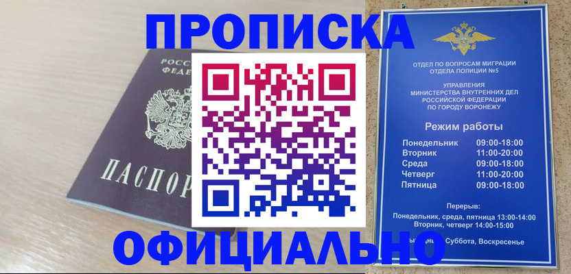 прописка в квартире в Белой Калитве