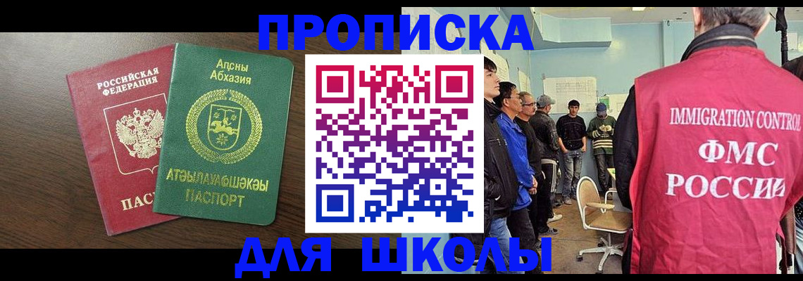 временная регистрация законно в Белой Калитве